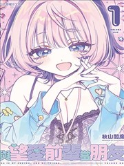 子不语漫画《夜巡司·灯下不还》封面