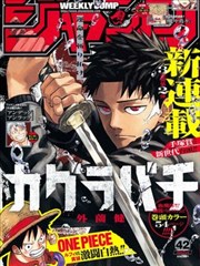 子不语漫画《纸扎铺的夏天》封面