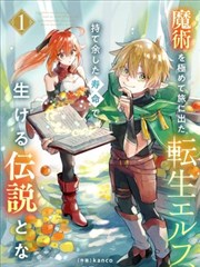 子不语漫画《哑婆桥》封面